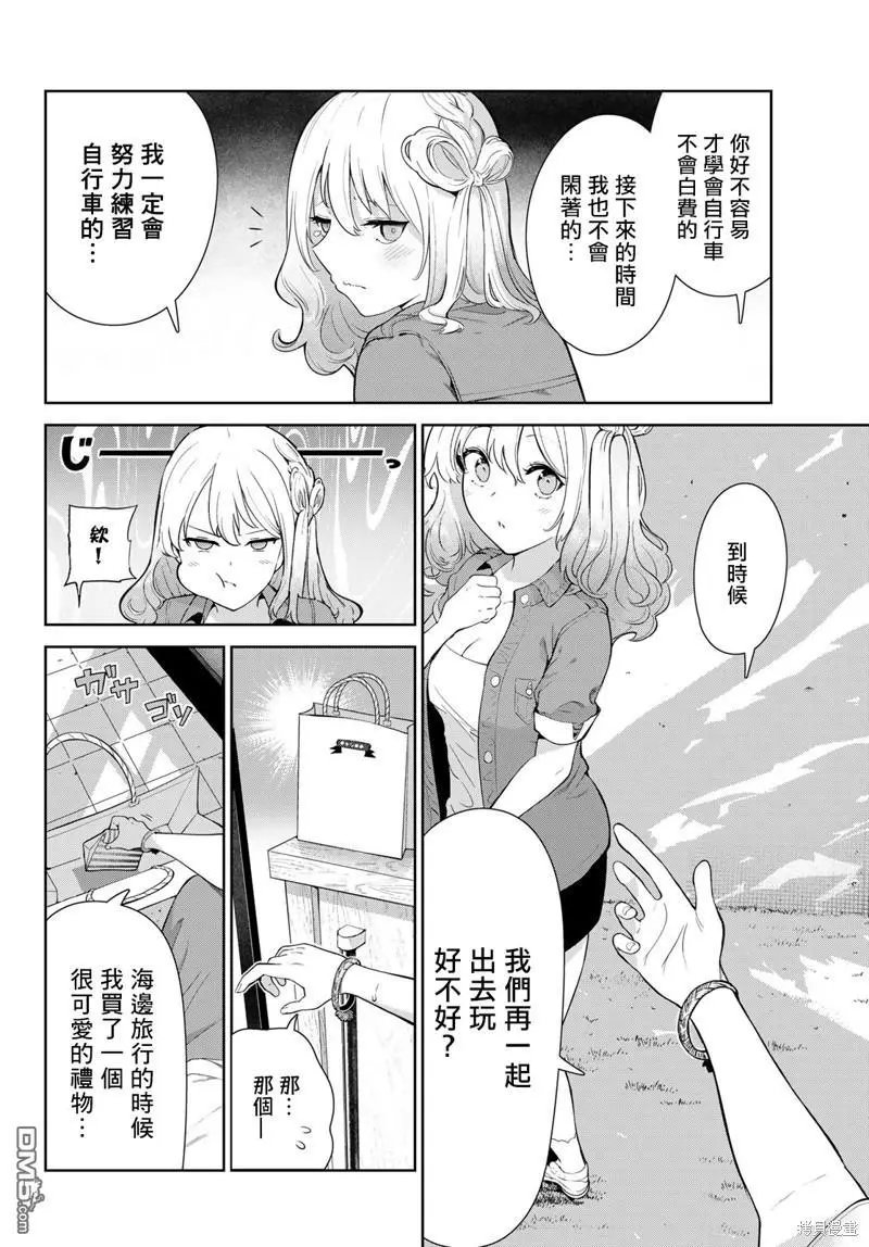 第45话 试看版