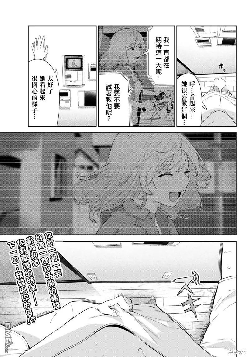 第45话 试看版