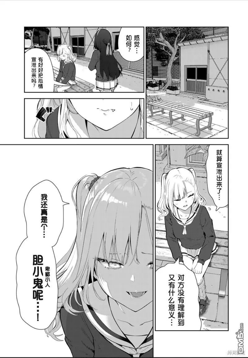 第47话 试看版