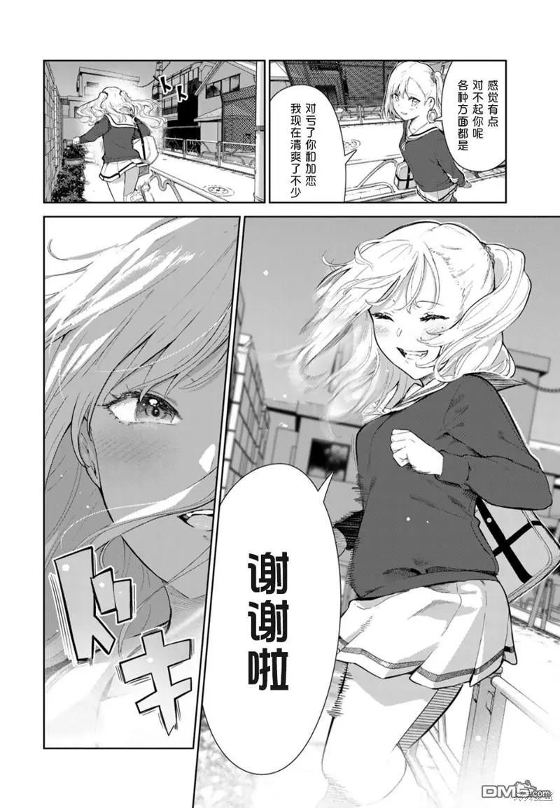 第47话 试看版