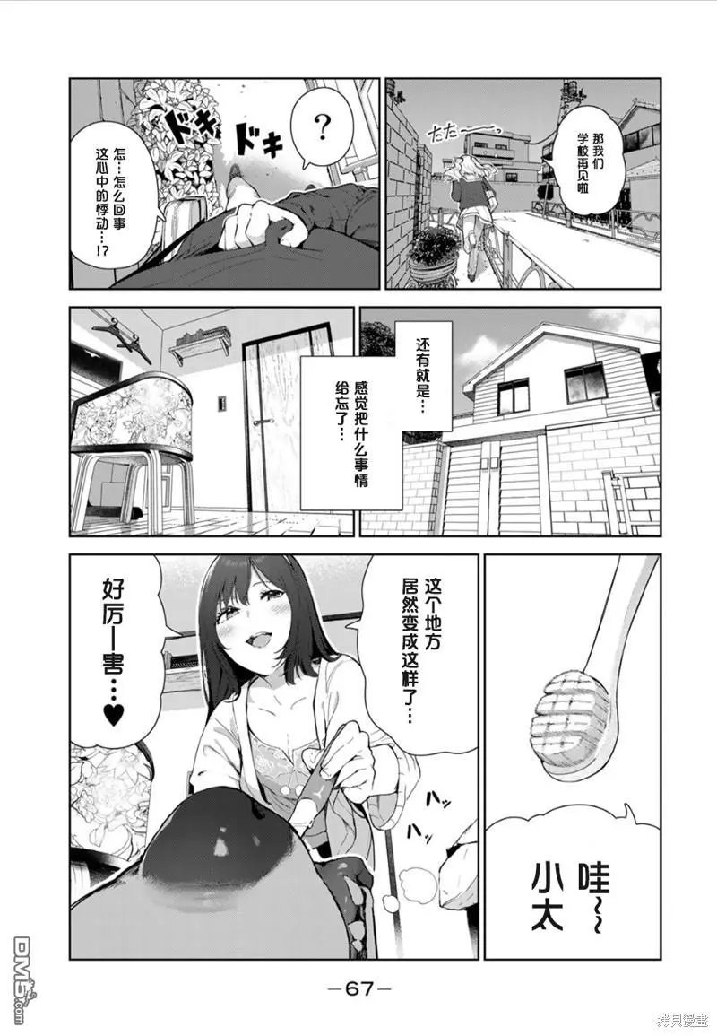 第47话 试看版