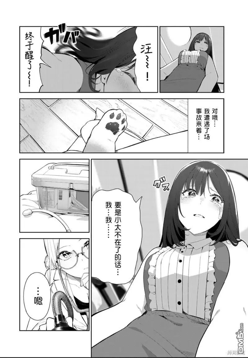 第48话 试看版