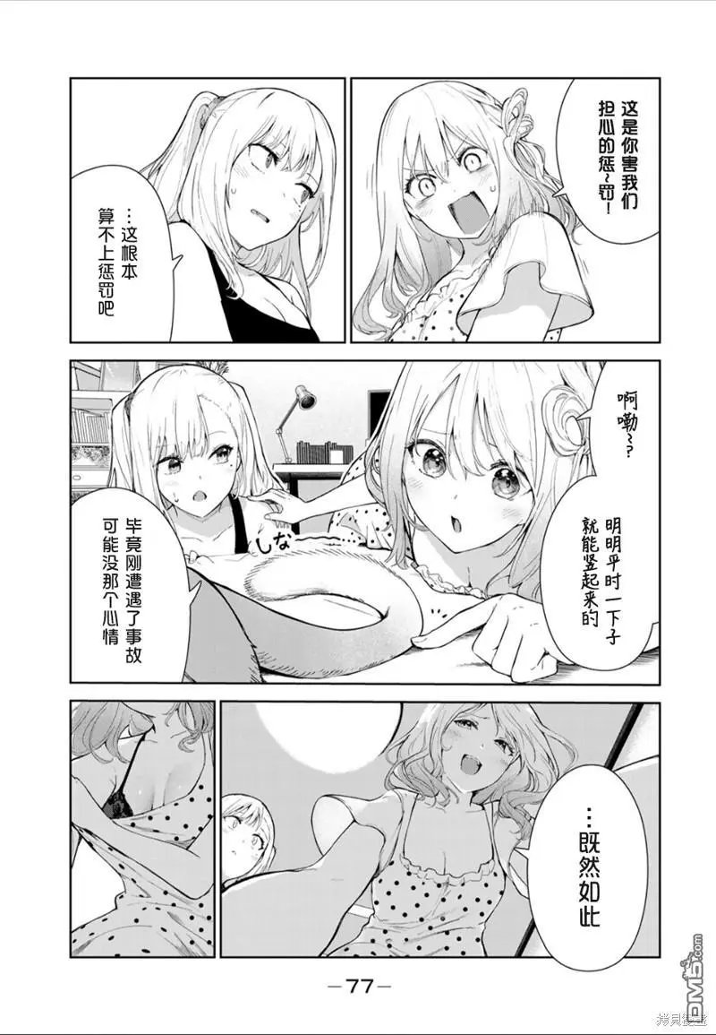 第48话 试看版