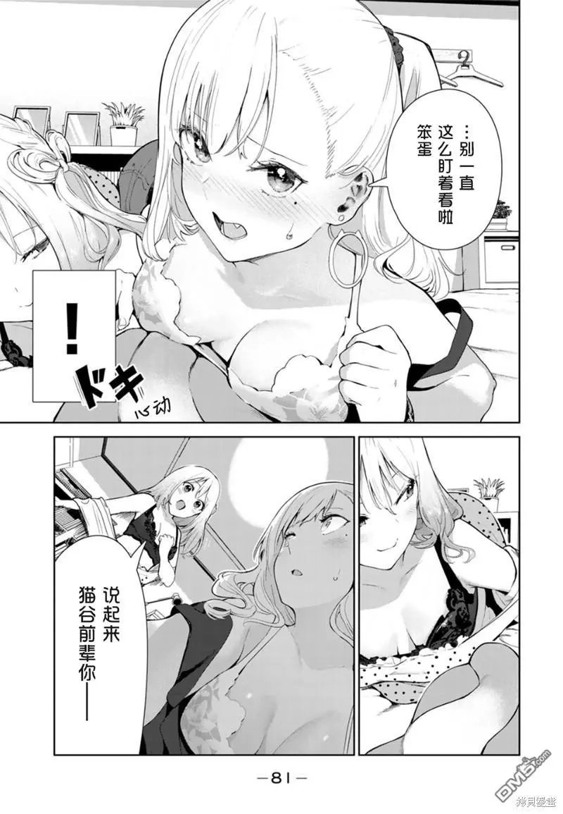 第48话 试看版