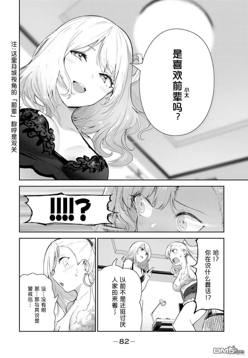 第48话 试看版
