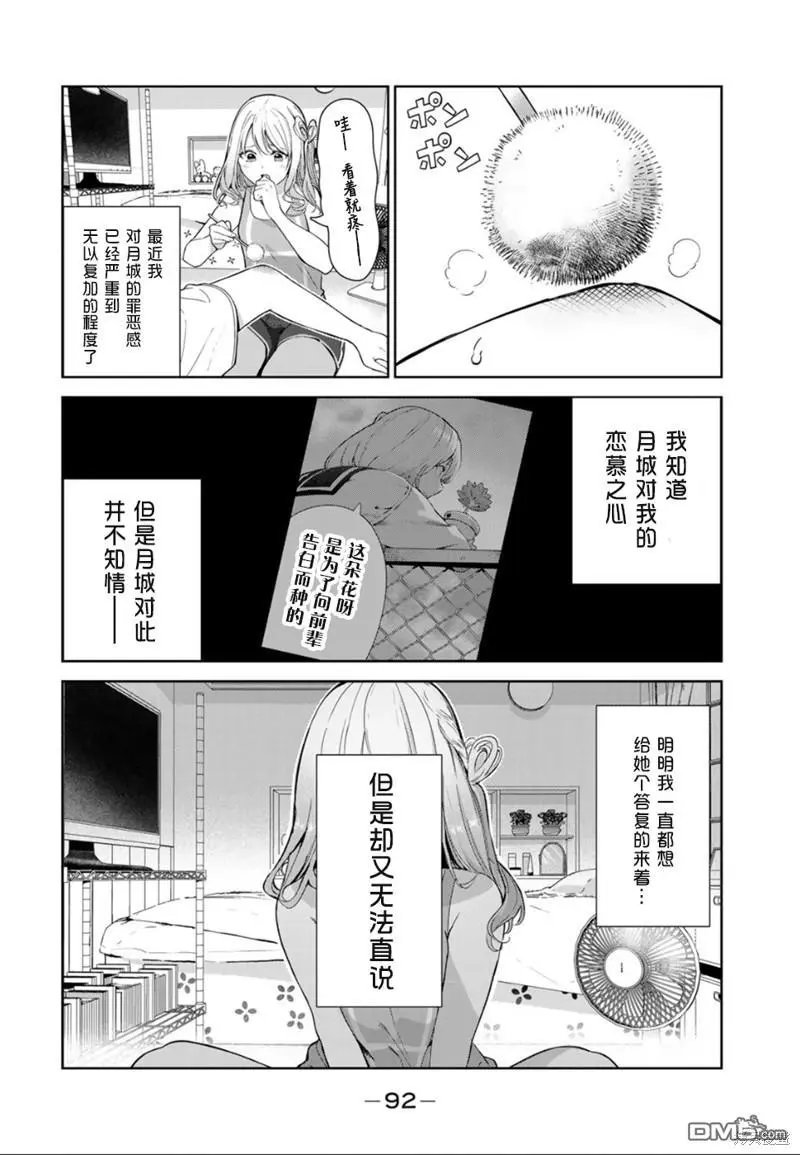 第49话 试看版