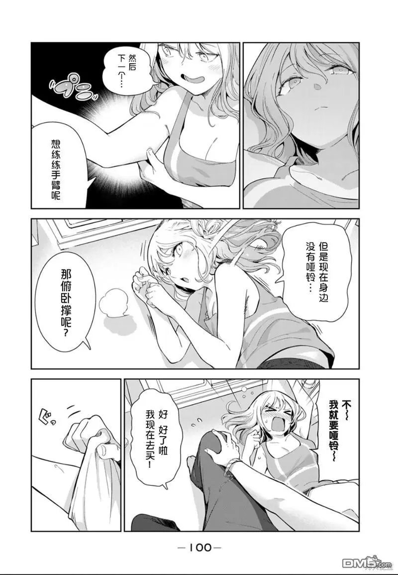 第49话 试看版