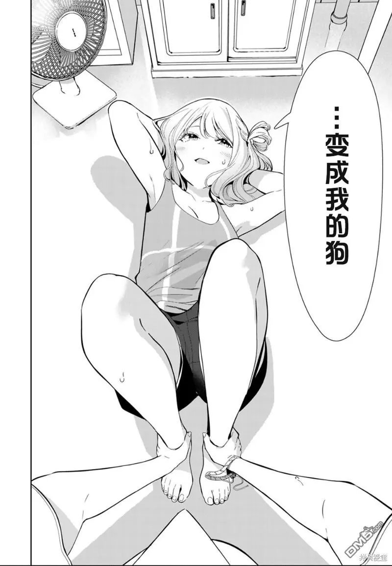第49话 试看版