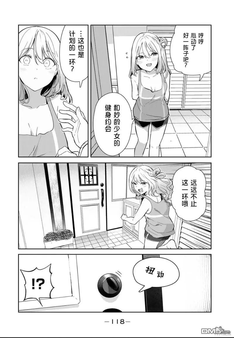 第50话 试看版
