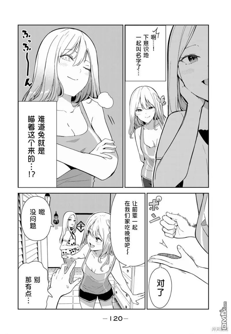 第50话 试看版