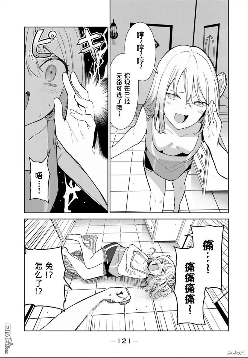 第50话 试看版