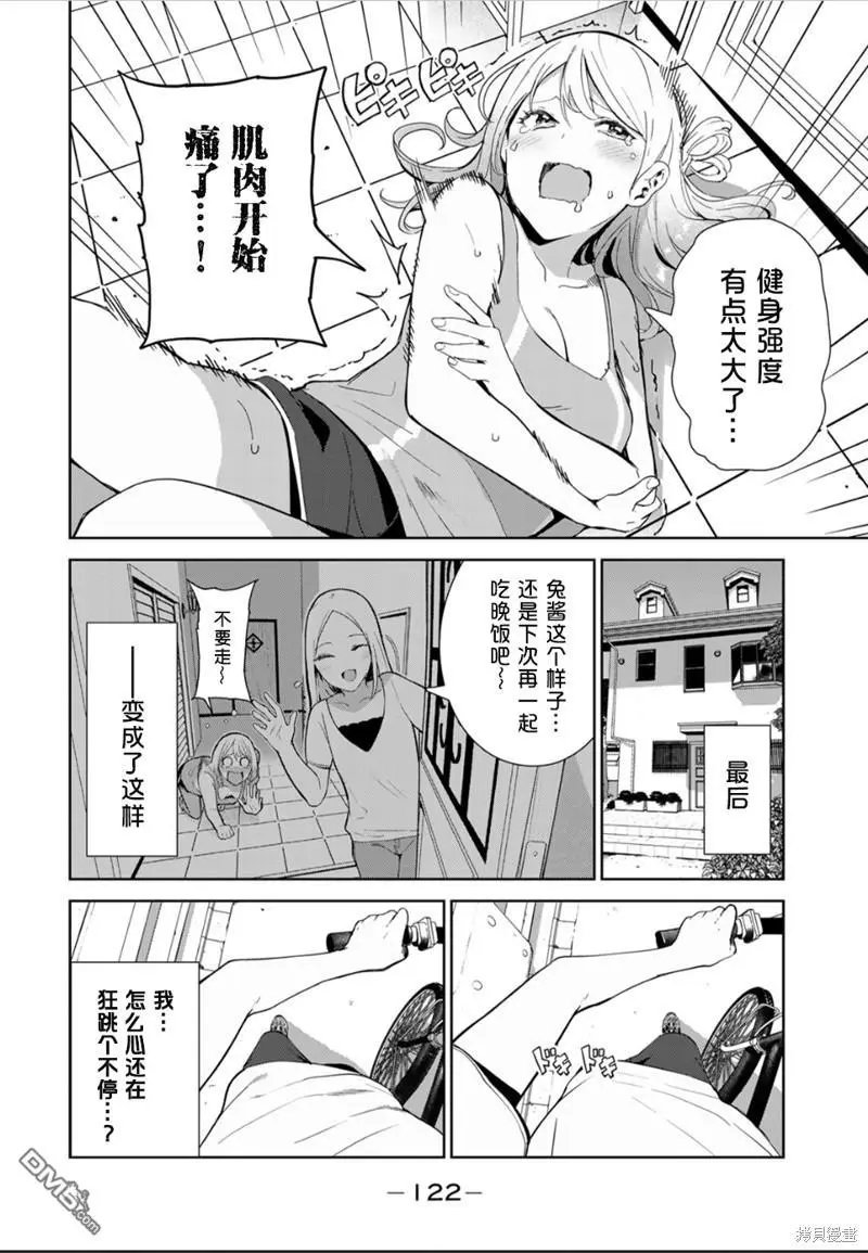 第50话 试看版