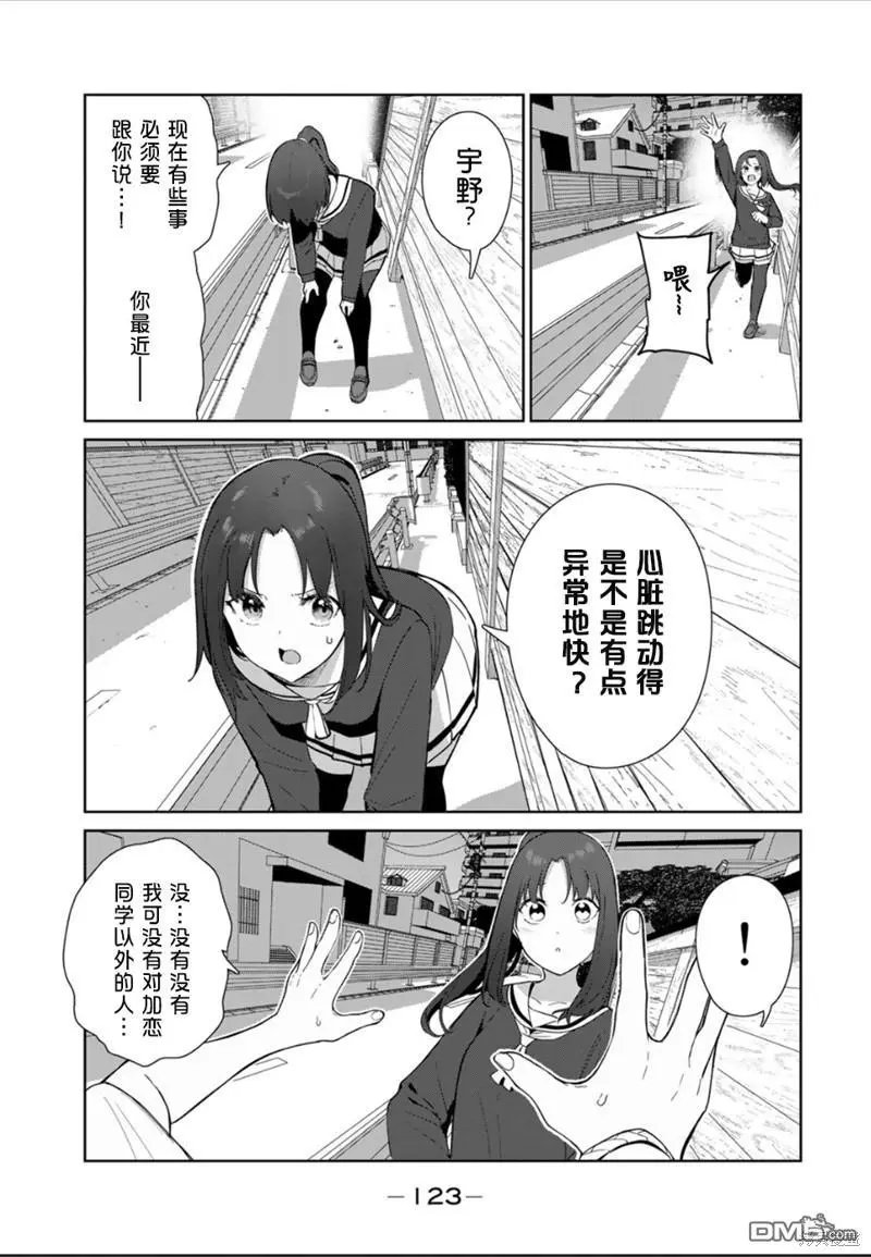 第50话 试看版