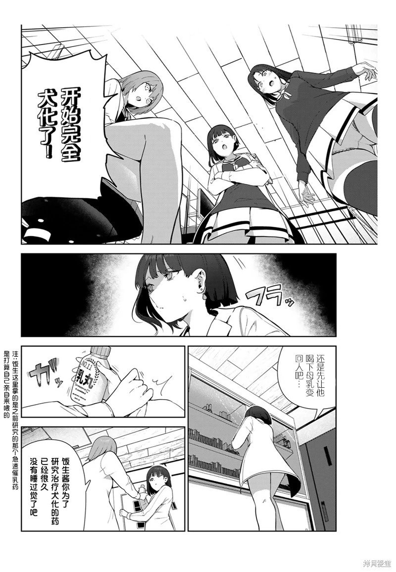 第51话（电子连载版）