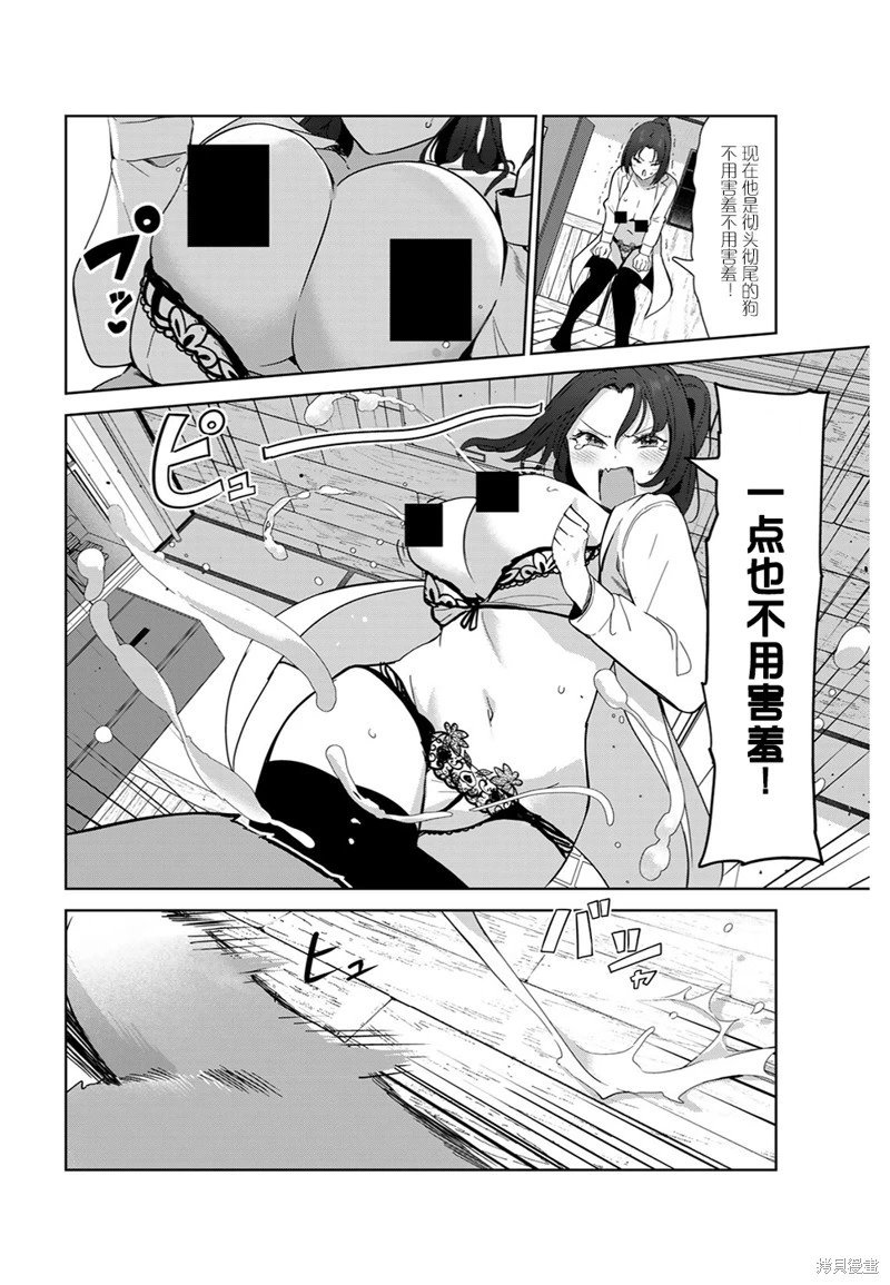 第51话（电子连载版）