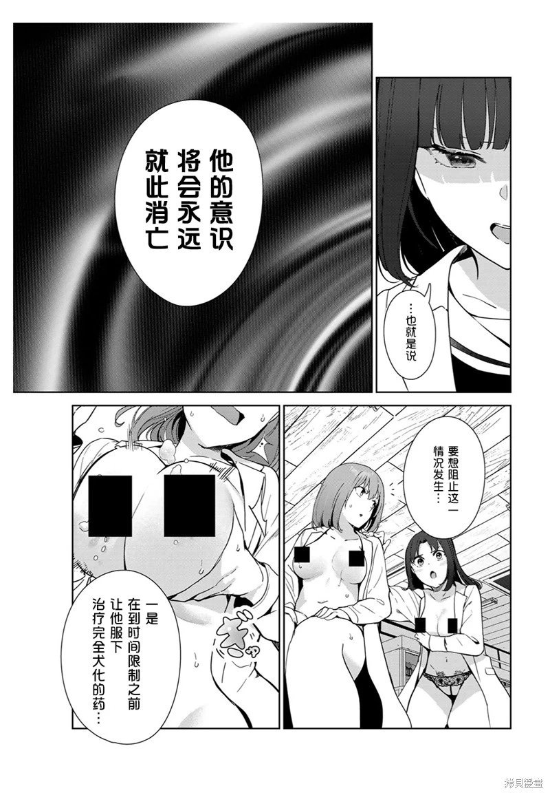 第51话（电子连载版）