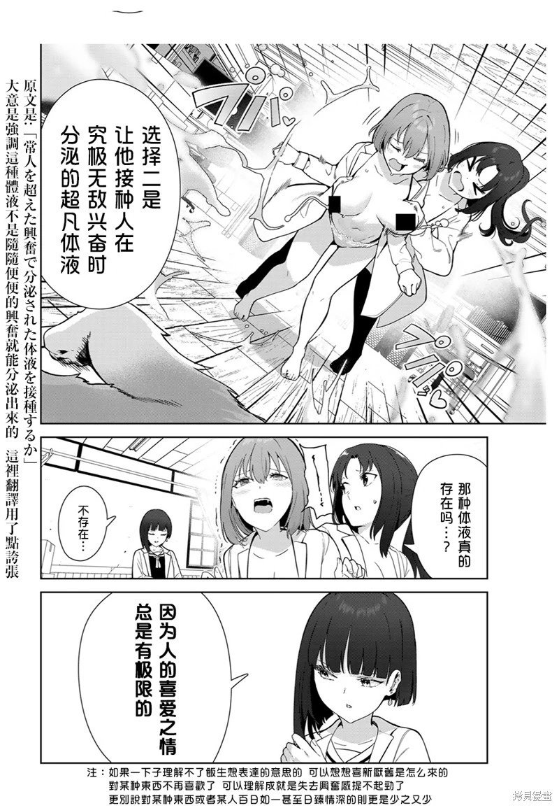 第51话（电子连载版）