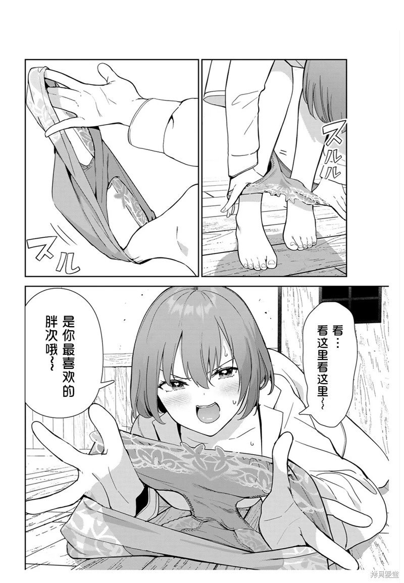 第51话（电子连载版）
