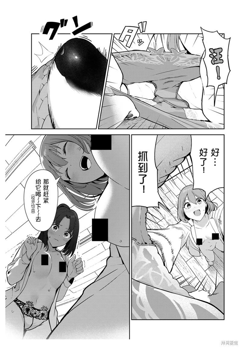第51话（电子连载版）
