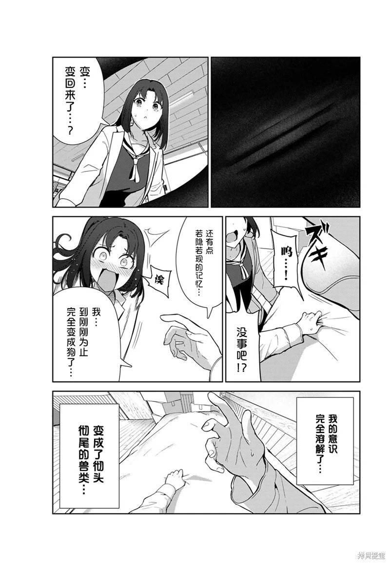 第51话（电子连载版）