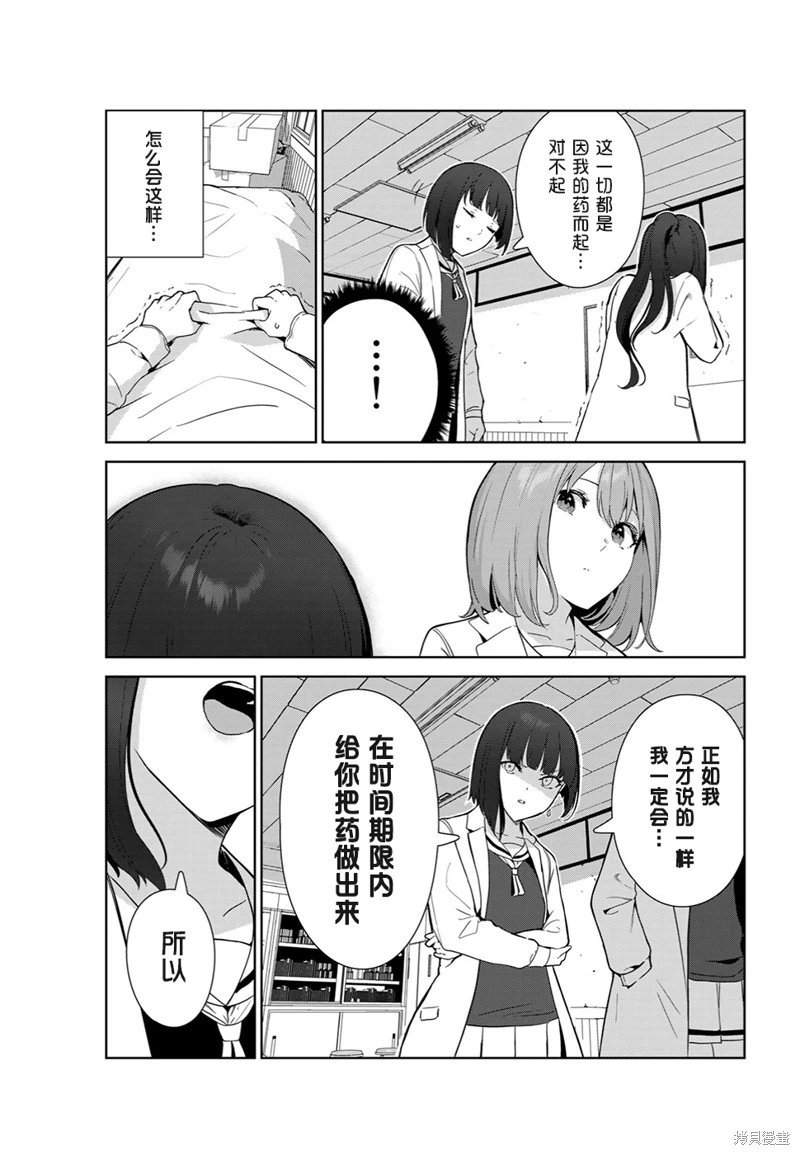 第51话（电子连载版）