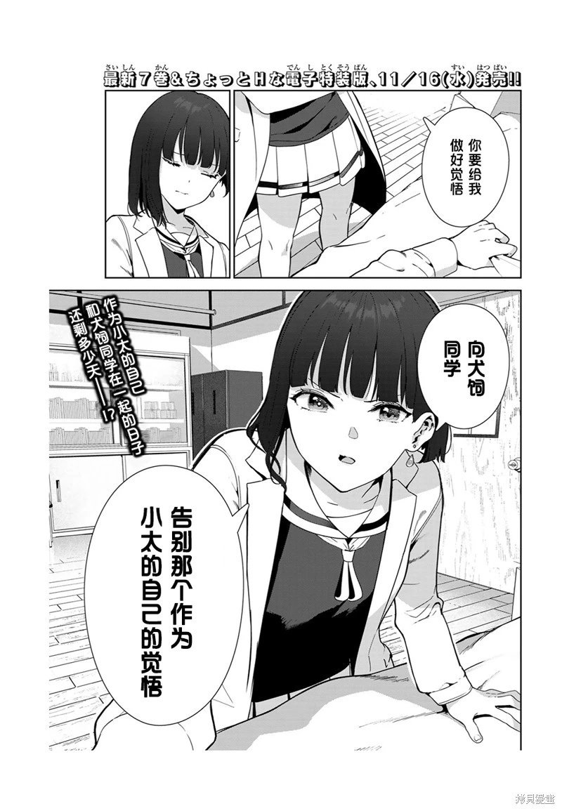 第51话（电子连载版）