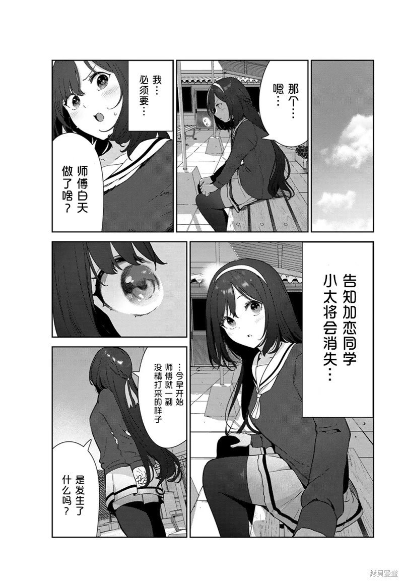 第52话（电子连载版）