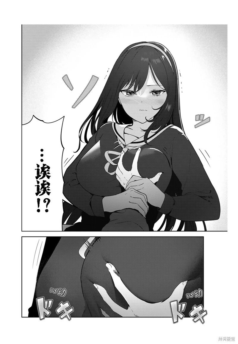第52话（电子连载版）