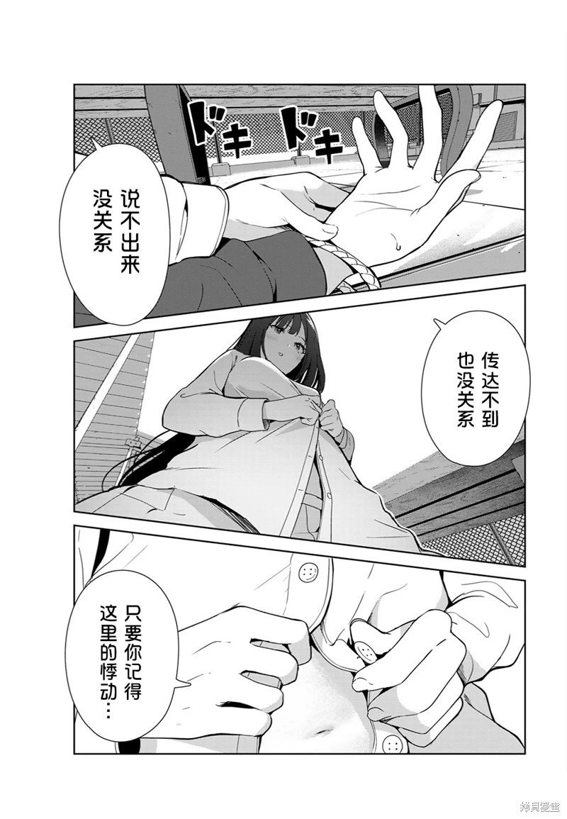 第52话（电子连载版）
