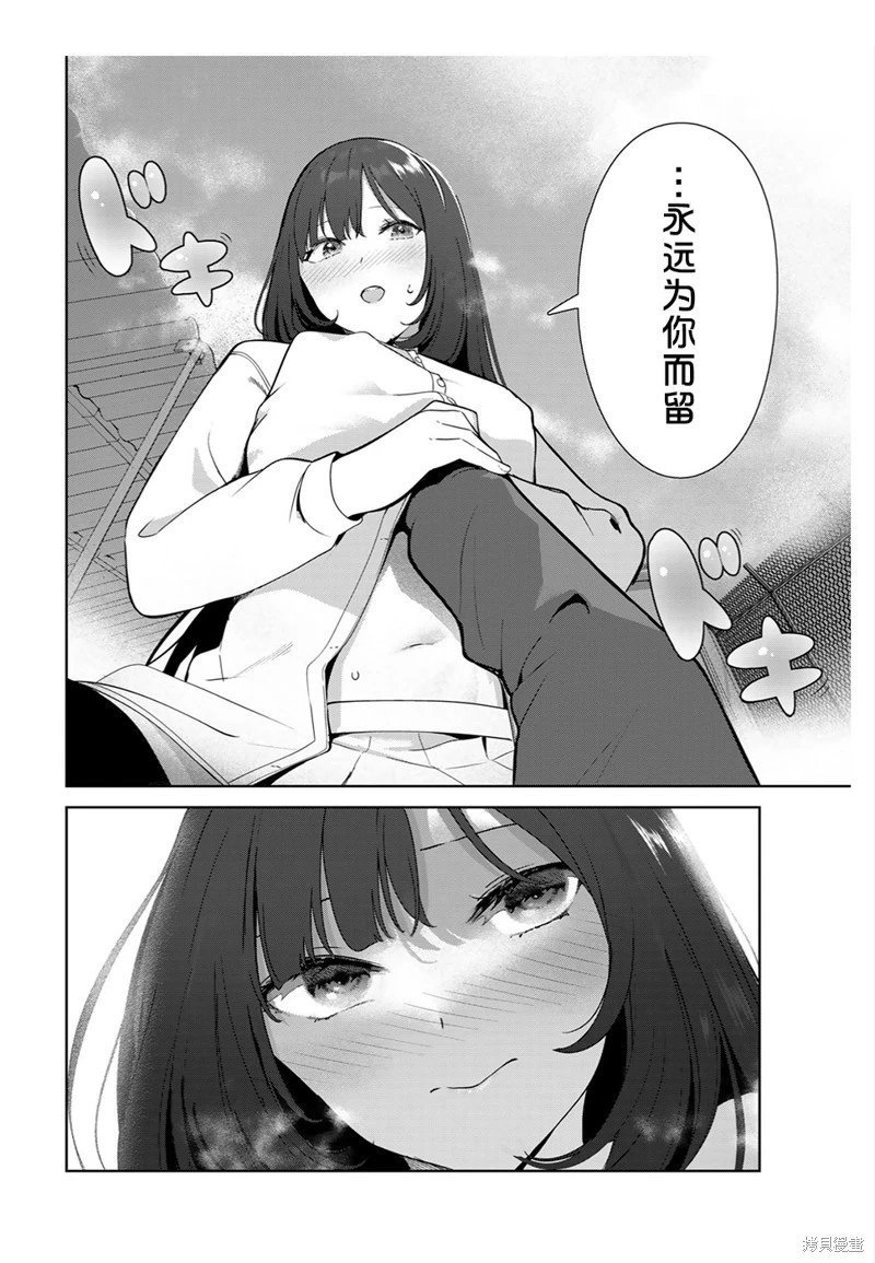 第52话（电子连载版）