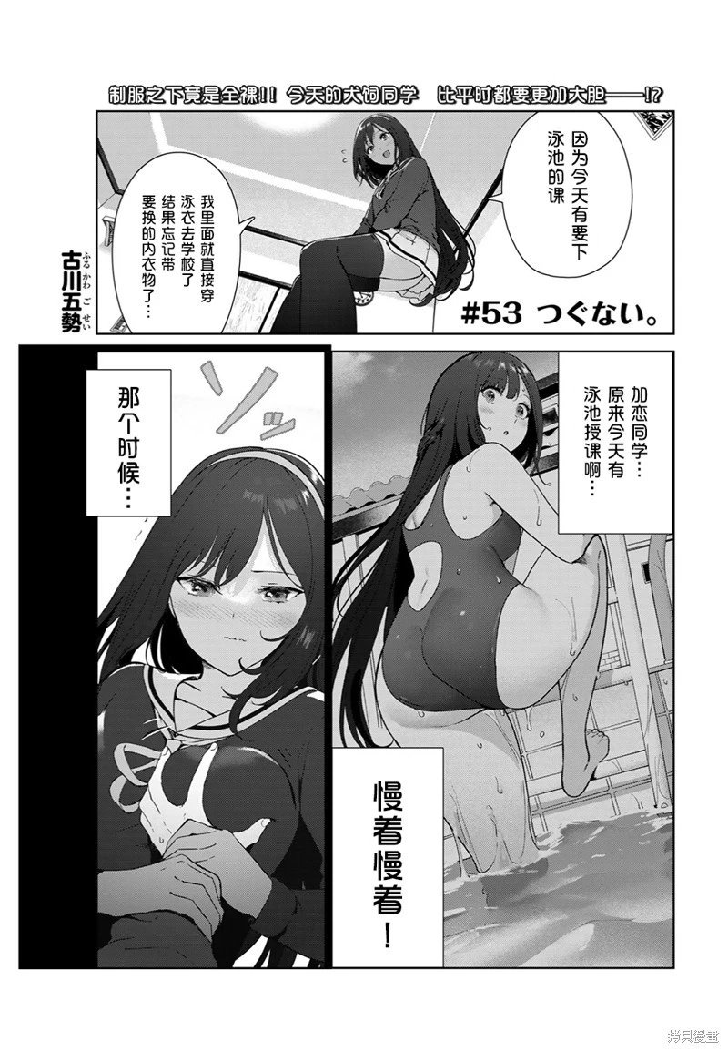 第53话（电子连载版）
