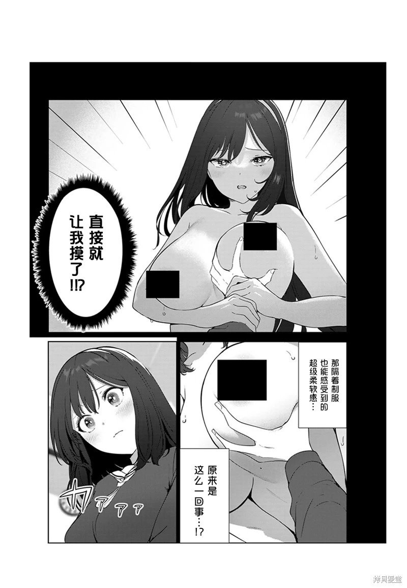 第53话（电子连载版）