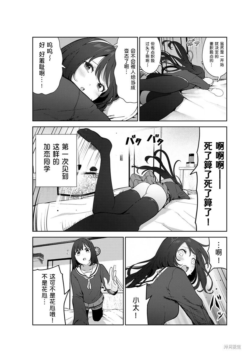 第53话（电子连载版）