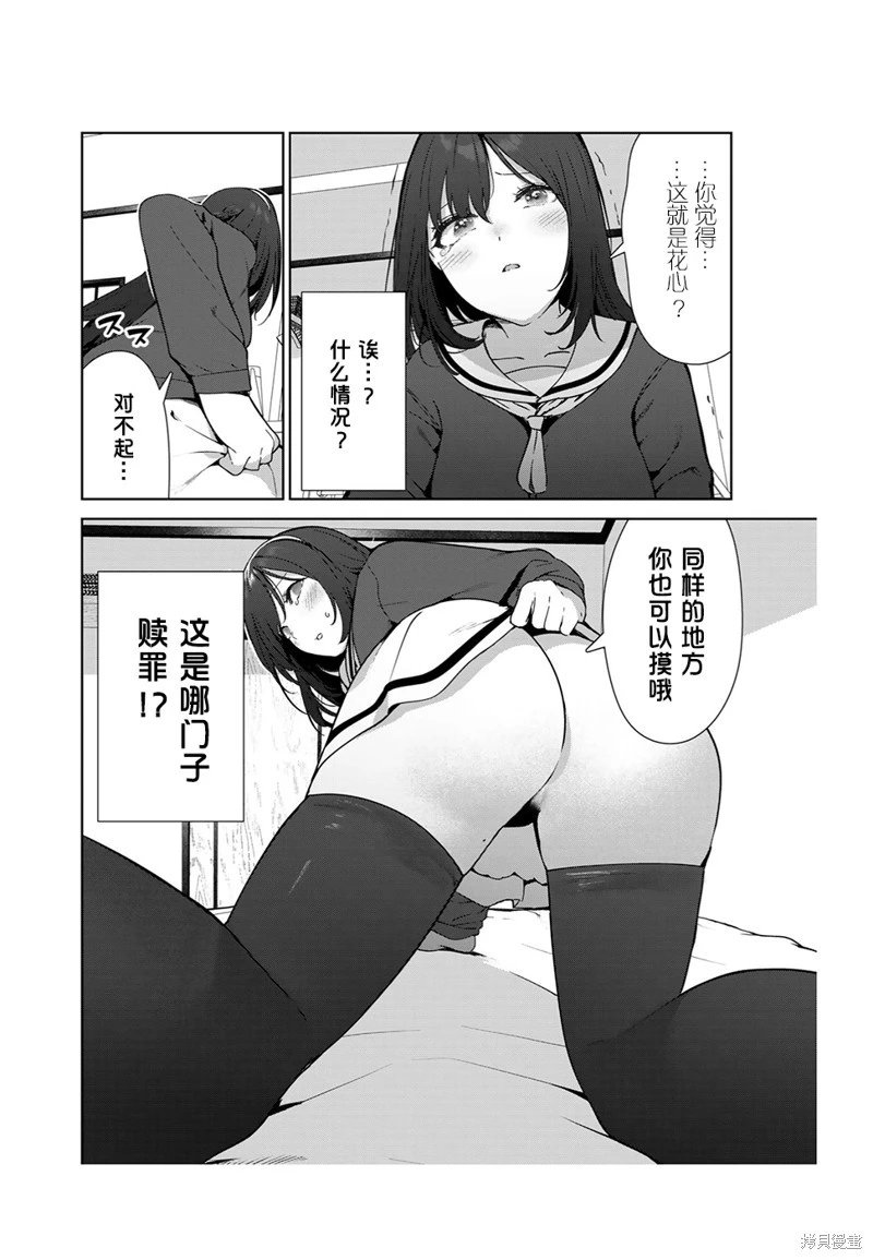 第53话（电子连载版）