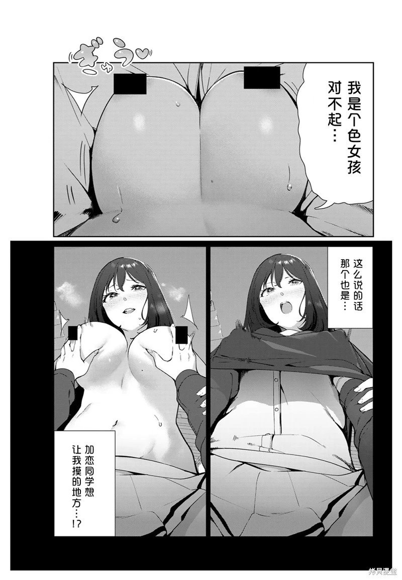 第53话（电子连载版）