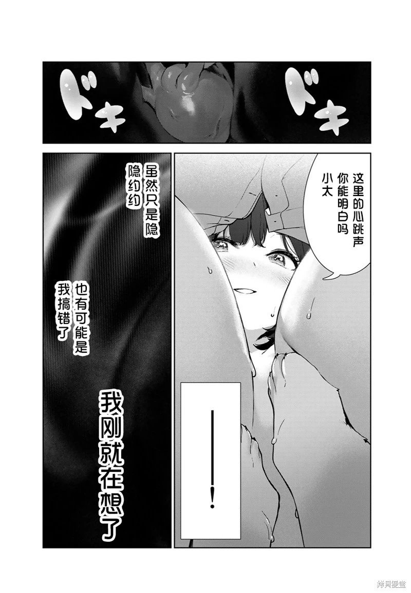 第53话（电子连载版）