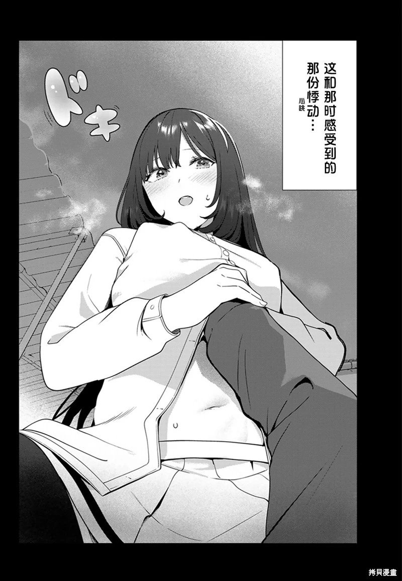第53话（电子连载版）