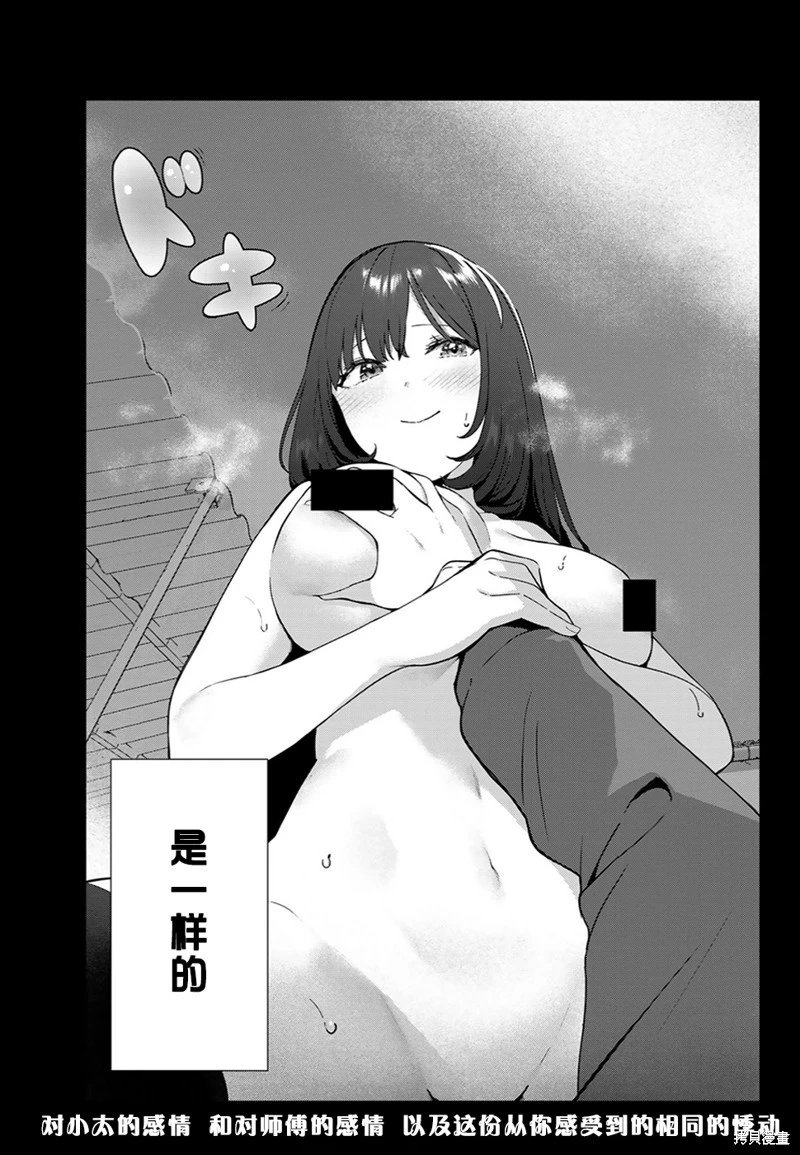 第53话（电子连载版）