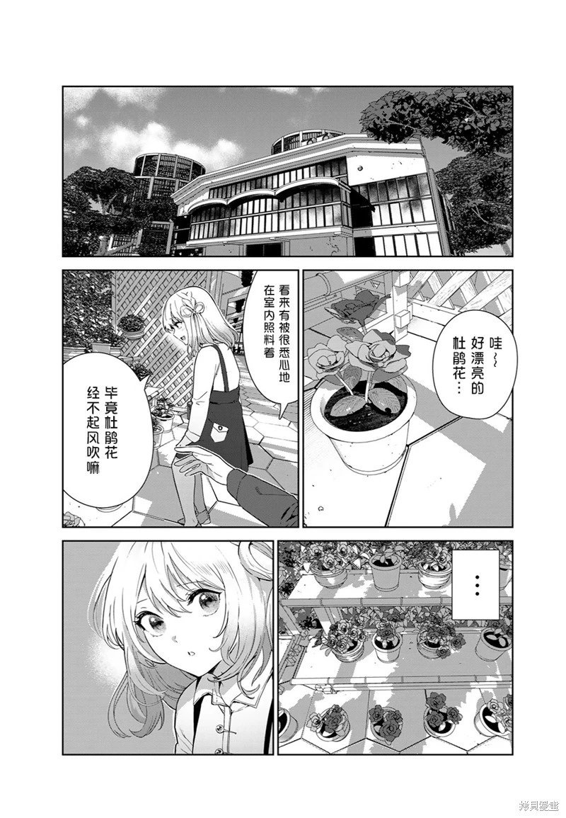 第54话（电子连载版）