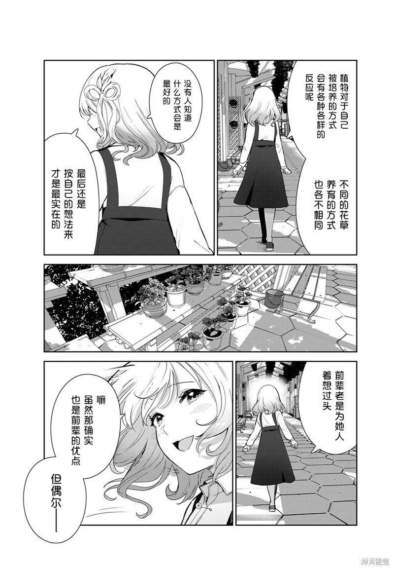 第54话（电子连载版）