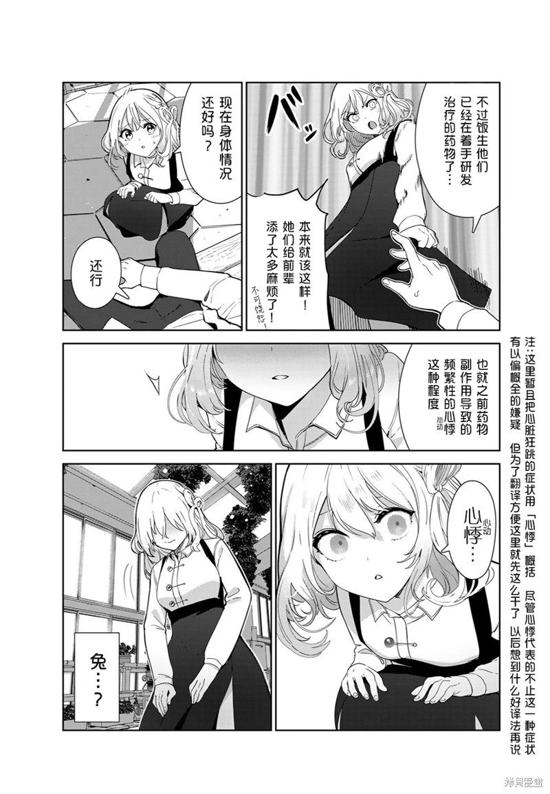 第54话（电子连载版）
