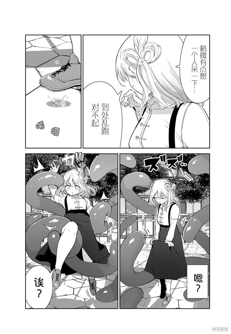 第54话（电子连载版）