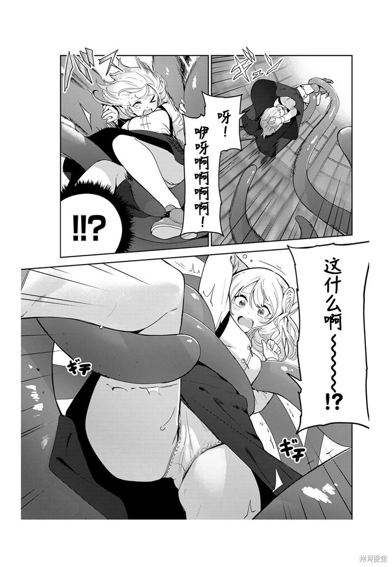 第54话（电子连载版）
