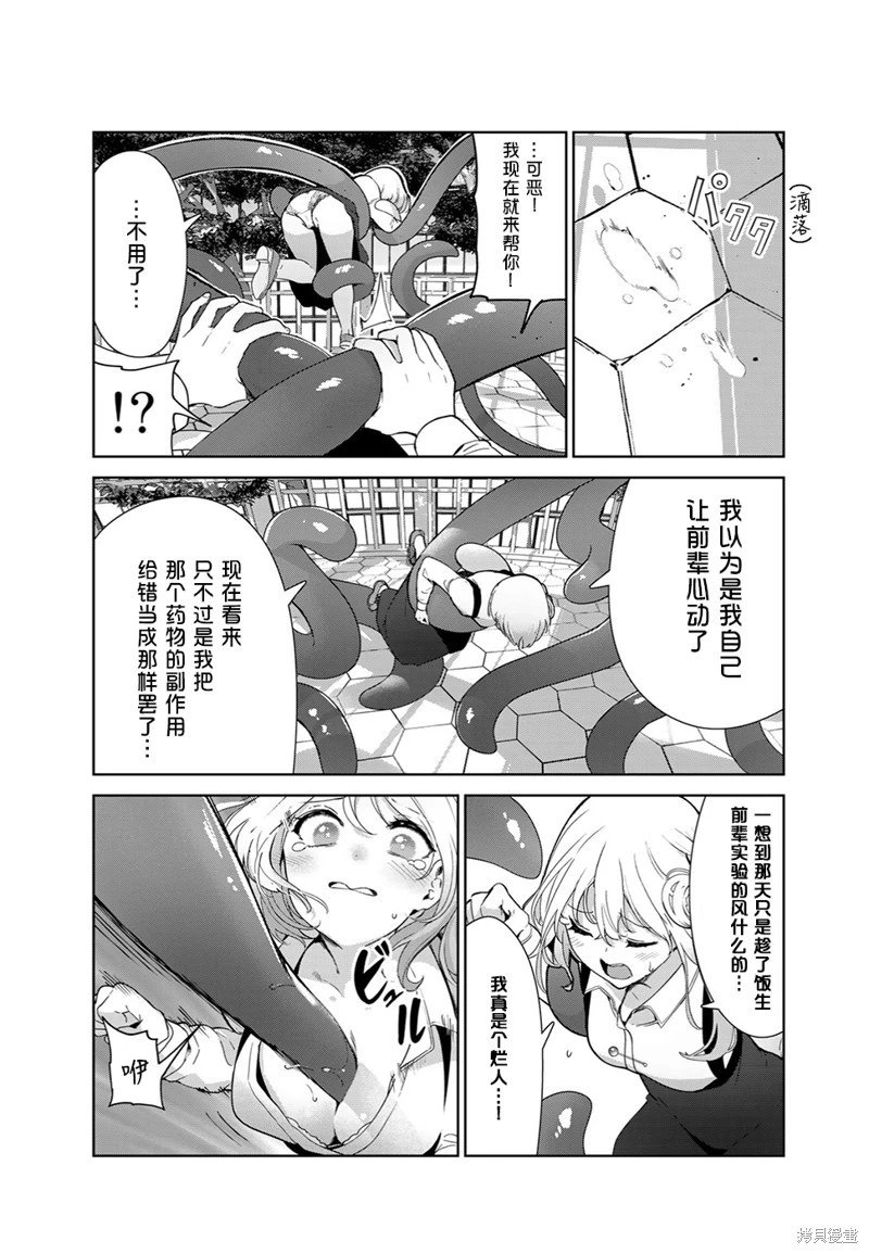 第54话（电子连载版）