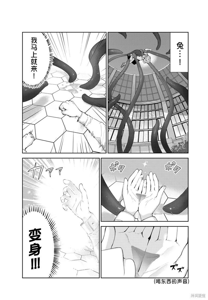 第55话（电子连载版）