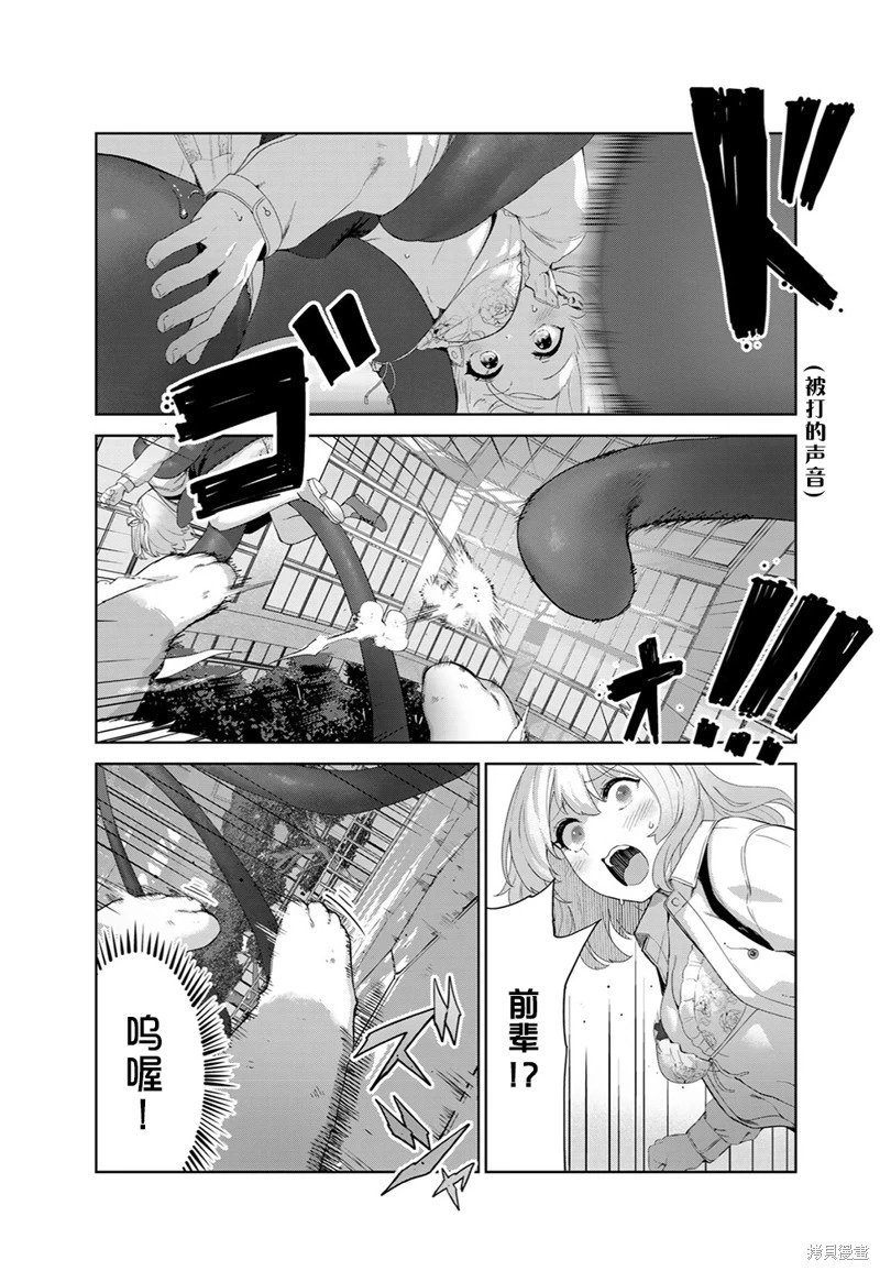 第55话（电子连载版）