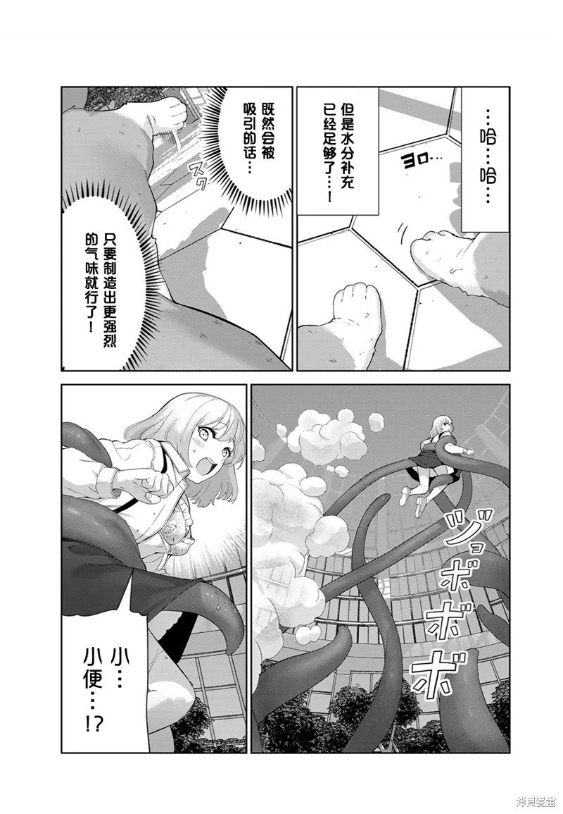 第55话（电子连载版）