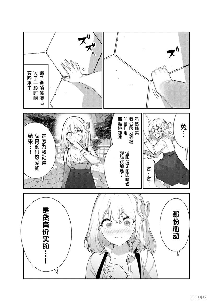 第55话（电子连载版）