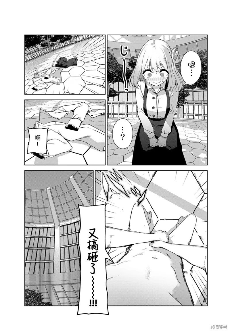 第55话（电子连载版）