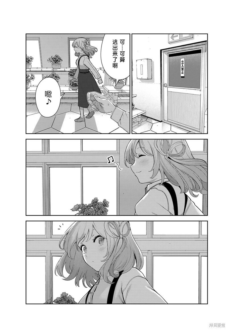 第55话（电子连载版）